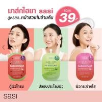ราคา sasi ศศิ ไฮยา สลีปปิ้ง มาสก์ 7g. Hya sleeping mask ศศิ ไฮยา สลีปปิ้ง มาสก์ 7g (20036455784)