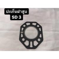 ราคา ปะเก็นฝาสูบ มิตซู SD3 ปะเก็นฝาสูบมิตซูบิชิ ปะเก็นมิตซู ปะเก็นฝาสูบsd3 ปะเก็นฝาสูบSD3 ปะเก็น (6461707036)
