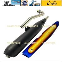 ราคา SPEED ท่อผ่า หมก เสียงนุ่ม มี มอก. + กันร้อนท่อ ไทเท/ทอง สำหรับ ดรีม110i และ ซูเปอร์คับ super cub (SPEED ท่อ หมก ดรีม+ไท (2094498399)