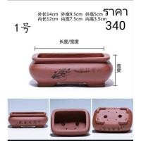 ราคา กระถางบอนไซดินเผานำเข้าจากจีนมีของพร้อมส่ง (25384196608)