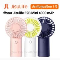 ราคา (พร้อมส่ง) พัดลม Jisulife F2B Handheld Mini USB Fan พัดลมพกพาขนาดเล็ก ประกันศูนย์ไทย 1 ปี (25306715813)