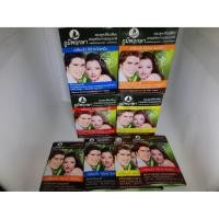 ราคา (ซอง) แชมพูเปลี่ยนสีผม ภูมิพฤกษา มีส่วนผสมจากสมุนไพรธรรมชาติ ซองละ 25มล. (4169857018)