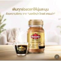 ราคา ส่งด่วนออกส่งทุกวันมอคโคน่า โกลด์ เครมมาขวดแก้ว200กรัม (26311838083)