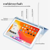 ราคา 7th 8th 9th ฝาครอบ10.2สำหรับไอแพดแอร์ เคสอัจฉริยะสำหรับไอแพด (28069130866)