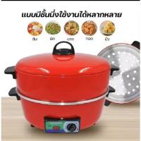 ราคา กระทะไฟฟ้า International กระทะไฟฟ้า รุ่น HT-812พร้อมส่ง *มีซึ้ง*W10 (28507718723)