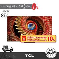 ราคา TCL รุ่น 85C8K (85") QD-MiniLED TV 144 Hz Google TV | 85C8K | C8K | รุ่นปี 2025 (40651238702)