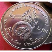 ราคา เหรียญ 2 บาท ครบรอบ 100 ปิ โรงพยาบาลศิริราช ปี 2531 สภาพไม่ผ่านใช้(ราคาต่อ 1 เหรียญ พร้อมตลับ) (10326533033)