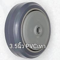 ราคา #รถเข็น ล้อรถเข็น ล้อพีวีซีเทา 3.5 นิ้ว สำหรับแกนเหล็กหรือสกรูโต8มม.2หุนครึ่ง ล้อรถเข็นออฟฟิส4ล้อพับได้ ล้อเปล่าแป้นหมุน (8642740009)