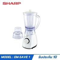 ราคา SHARP เครื่องปั่นอเนกประสงค์ 1.25ลิตร (450วัตต์) รุ่น EM-SAVE1 (29556042179)