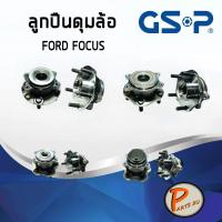 ราคา GSP ลูกปืนดุมล้อ FORD FOCUS ปี 2004-2008, 2013 MK2 , MK3 เครื่อง 1.6 ,1.8 ลูกปืนล้อ, ดุมล้อ ฟอร์ด เฟียสต้า (9011991521)