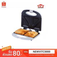 ราคา HOUSE WORTH เครื่องทำแซนด์วิช รุ่น HW-293 (1229721326)