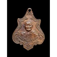 ราคา เหรียญหลวงปู่แหวน วัดดอยแม่ปั๋ง จัดสร้างปี2520 (42851033689)