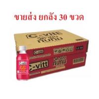ราคา ยกลัง C-vitt ซีวิท เครื่องดื่มวิตามิน รส ทับทิม ขนาด 140ml/ขวด ลังละ30ขวด C-Vitt 140ml/bottle 30bottle/pack (ขายส่ง) (7234125341)