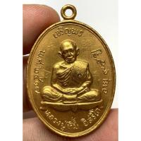 ราคา เหรียญหลวงปู่ทิม เจริญพรบุญ วัดละหารไร่ พระเก่าหายากเปิดแบ่งปันค่ะ (43603458106)