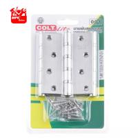ราคา COLT บานพับสแตนเลส 4x3 นิ้ว รุ่น 001SS (แพ็ค 3) (23075098120)