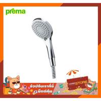 ราคา ฝักบัวพร้อมสาย พรีม่า PREMA Shower head with hose PREMA (5211373231)
