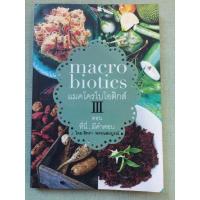 ราคา แมคโครไบโอติกส์ III - Macrobiotics (4362587569)