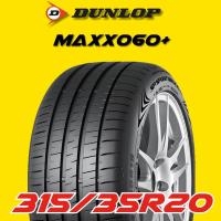 ราคา ยางรถยนต์ 315/35R20 DUNLOP รุ่น Maxx060+ ปี 2025 (1 เส้น) ส่งฟรี (43800959051)
