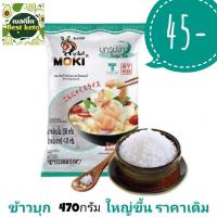 ราคา KETO ข้าวคีโต เส้นคีโต เส้นบุก และบุกผสมโอ๊ตไฟเบอร์ (9665303162)