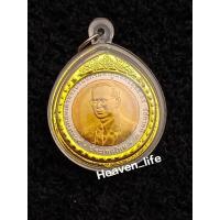 ราคา จี้ พร้อม เหรียญ 10 บาท สองสี ที่ระลึก การประชุมใหญ่ สมาคมศาลปกครองสูงสุด ครั้งที่ 9 2550 UNC (26200277279)
