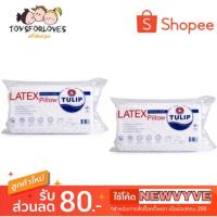 ราคา Tulip หมอนหนุนยางพาราเพื่อสุขภาพ แพ็คคู่(2ใบ) Tulip Latex Pillow (251191570)