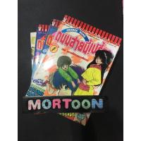 ราคา ถนนสายนี้เปรี้ยว orange road เล่ม 1-4 สภาพบ้าน (5154650031)