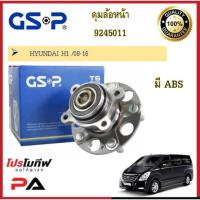 ราคา 9245011 ดุมล้อหน้า GSP สำหรับรถฮุนได HYUNDAI H1 08-16 (13374045012)
