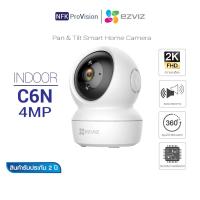 ราคา Ezviz C6N 4MP Indoor Wifi camera กล้องวงจรปิดไร้สายภายใน # กล้องที่ปกป้องคุณ - ทั้งวันและทั้งคืน (23343169050)
