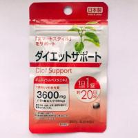 ราคา DAISO Diet Support 3600mg ลดน้ำหนักควบคุมน้ำหนักสูตรเข้มข้น (1982827010)