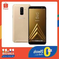 ราคา Samsung A6+ เครื่องศูนย์ไทย (ผ่อนชำระ 0%) (1812579784)