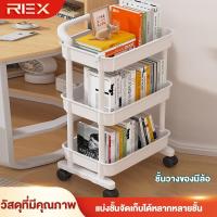 ราคา REX ชั้นวางของ ชั้นวางรถเข็น ห้องนั่งเล่นห้องนอนชั้นวางขนมมือถือ ชั้นเก็บของอเนกประสงค์ (28260894927)