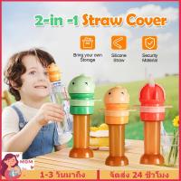 ราคา ฝาปิดขวดน้ํา ฝาขวดน้ํา จุกขวดน้ํา กันสำลัก แบบพกพา พร้อมหลอดดูด (26379974429)