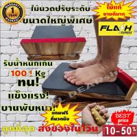 ราคา แท่นยืนคลายเส้น แท่นยืดเส้น เก้าอี้มหัศจรรย์ เพื่อสุขภาพ กายภาพบำบัด แท่นยืดมหัศจรรย์ ปรับได้2ระดับ ไม้นวด (13851887698)