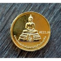 ราคา เหรียญพระพุทธนิรโรคันตรายชัยวัฒน์จตุรทิศ ปี 39 (19377699458)