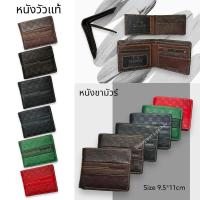 ราคา กระเป๋าสตางค์หนังวัวแท้ หนังชามัวร์ปั๊มลายหรู (29455655932)