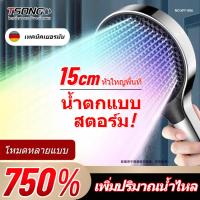 ราคา ทีเอสตอง #86-ค ราคาต่ําสุด 15 ซม. หัวฝักบัวขนาดใหญ่คุณภาพเยอรมันฝักบัวแรงดันสูง 3 - การปรับโหมดคุณภาพสูงในสต็อกในประเทศไทย (41003533769)