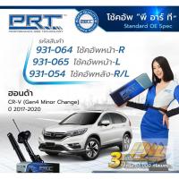 ราคา โช๊คอัพPRT honda crv g3 ปี2007-2011 ประกัน3 ปี (28426347823)