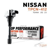 ราคา คอยล์จุดระเบิด NISSAN TEANA J32 2.5 - TPCN-412 - TOP PERFORMANCE JAPAN - คอยล์หัวเทียน คอยล์ไฟ นิสสัน เทียน่า (18841394021)