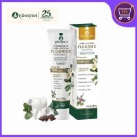 ราคา ยาสีฟันภูมิพฤกษา ยาสีฟันสมุนไพร เข้มข้น ผสมฟลูออไรด์ 1500 ppm ขนาด 60 กรัม (24723570844)