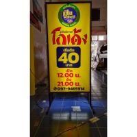 ราคา ป้ายตั้งหน้าร้าน,โครงป้ายตั้งหน้าร้าน,ป้ายกล่องไฟตั้งหน้าร้าน,กล่องไฟหน้าร้านพร้อมพิมพ์ (25008572802)