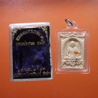 ราคา พร้อมเลี่ยม......พระผงรูปเหมือน มงคลเกษม 3 หลวงพ่อเกษม พิมพ์พิเศษ (โรยพลอย) ปี 2523....P10 66.6.29...ถด2 (16160292970)