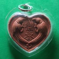 ราคา สาริกาลิ้นทอง สีส้ม เลี่ยมกรอบ รุ่นคู่ไม่ขาด โชคไม่หมด รวยเปรี้ยง สาริกาลิ้นทอง สาริกาเสน่ห์ สาริกาค้าขาย (5564618354)