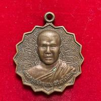 ราคา (แท้) เหรียญกลมพัดยศเหรียญเลื่อนยศหลวงพ่ออุเทน วัดท่าไม้ ปี55 สภาพสวยสมบูรณ์คมชัดจมูกโด่งผิวแห้งตึงๆ (42705113088)
