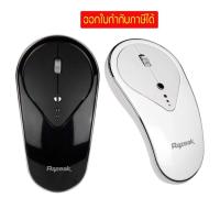 ราคา Razeak ws-wms-535 RWM-520 เมาส์ไร้สาย ชาร์จได้ ไม่ต้องใส่ถ่าน wireless mouse charger (1878368549)