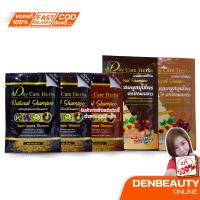 ราคา แชมพูปิดผมขาวเดย์แคร์ Day Care Herb Natural Shampoo แชมพูสมุนไพรปกปิดขาว เดย์ แคร์ (25933112593)