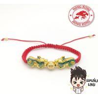 ราคา NO.P28 NEW ส้อยข้อมือด้ายแดง ปี่เซี๊ยะ (เปลี่ยนสีได้) สร้อยข้อมือ ด้ายแดง ปี่เซียะ (22810600313)
