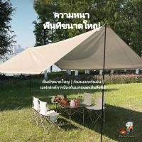 ราคา ฟลายชีท คลุม เต้นท์ กันแดด กันน้ำ ขนาด 3x4.5×6 เมตร. มีถุงเก็บให้,การตั้งแคมป์กลางแจ้งแบบพกพาง่ายพับ (25968040378)
