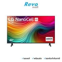 ราคา LG NANO81 4K Smart TV 43 inch รุ่น 43NANO81TSA.ATM (28817244497)