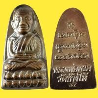 ราคา พระเครื่องหลวงปู่ทวดหลังหนังสือปี64 วัดช้างไห้เนื้อทองแดงรมดำ(ส่งฟรี) (14193992722)