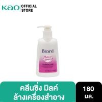 ราคา บิโอเร คลีนซิ่ง มิลค์ เมคอัพ รีมูฟเวอร์ 180 มล Biore Cleansing Milk 180 ml ล้างเครื่องสำอาง (17631724053)